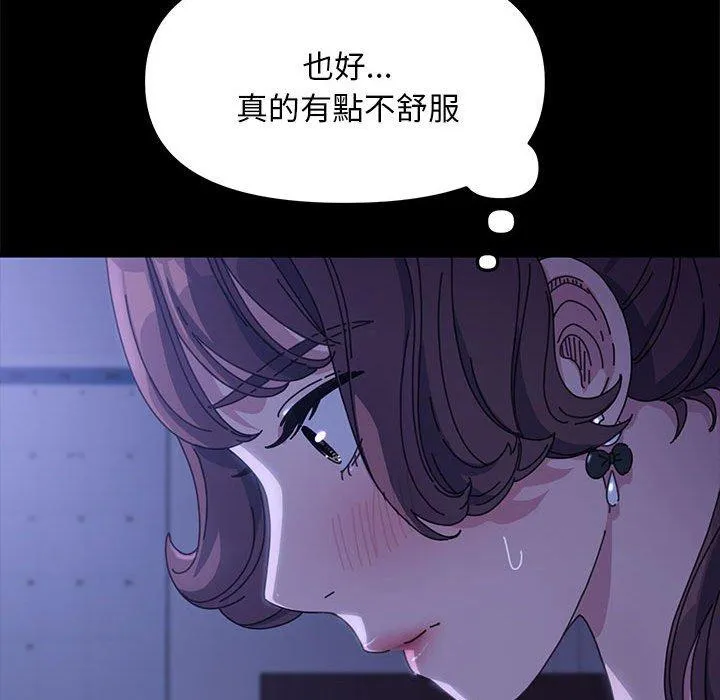 我家的赘婿大人 - 第6话 - page 98
