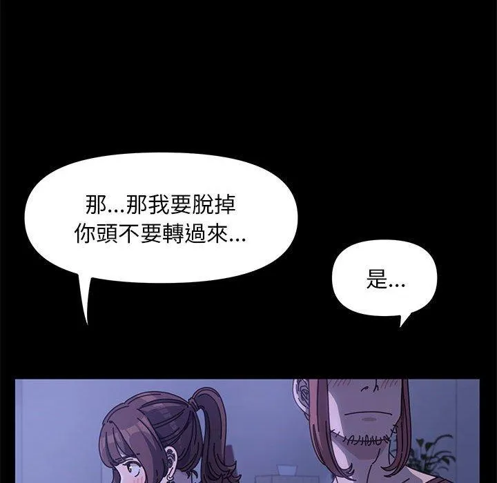 我家的赘婿大人 - 第6话 - page 100