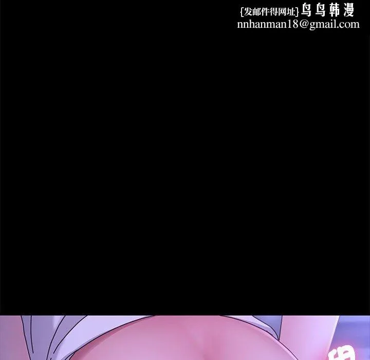 我家的赘婿大人 - 第6话 - page 105