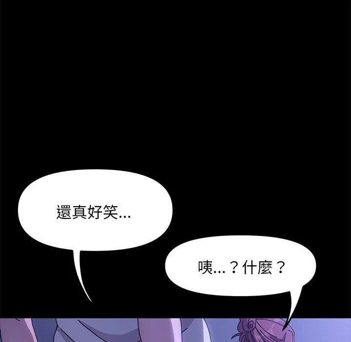 我家的赘婿大人 - 第6话 - page 107