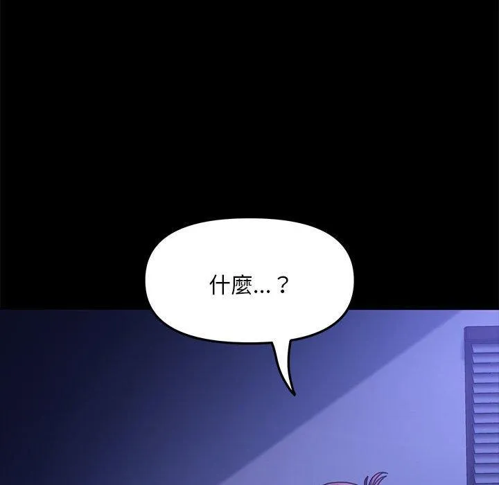 我家的赘婿大人 - 第6话 - page 116