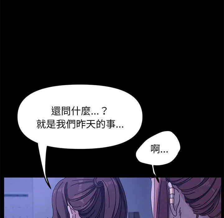 我家的赘婿大人 - 第6话 - page 119
