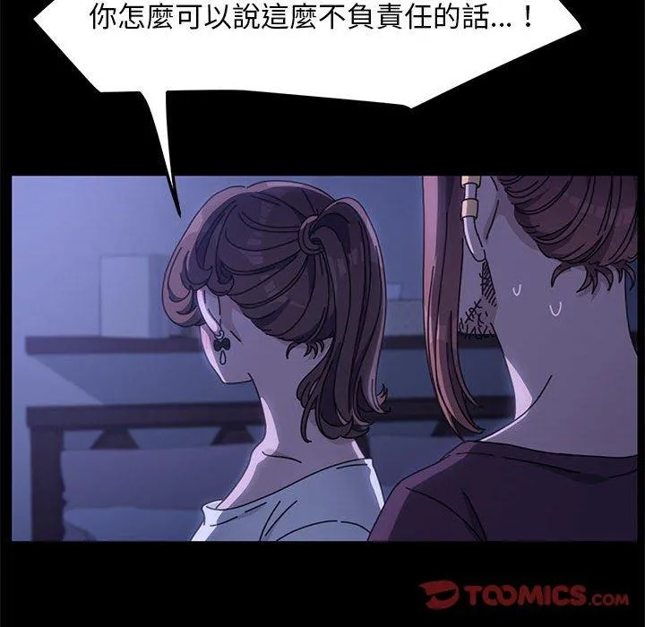 我家的赘婿大人 - 第6话 - page 148