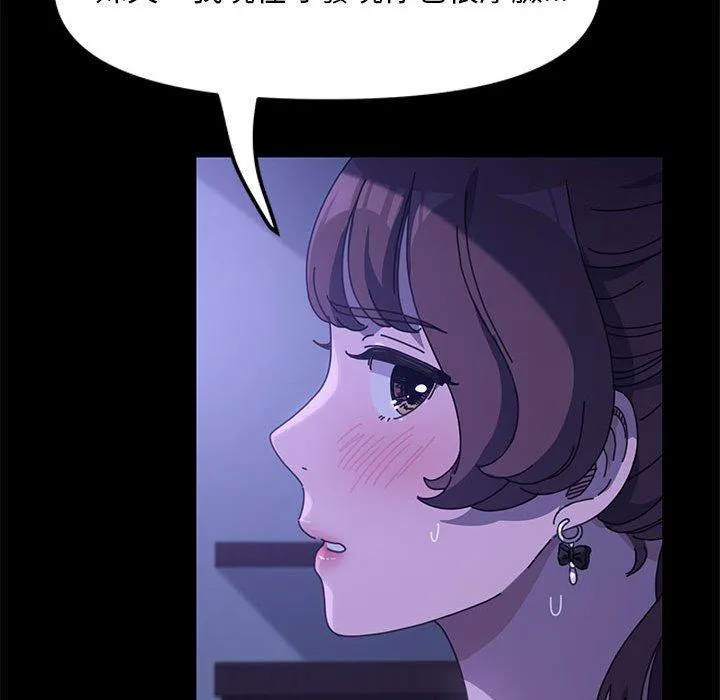 我家的赘婿大人 - 第6话 - page 153
