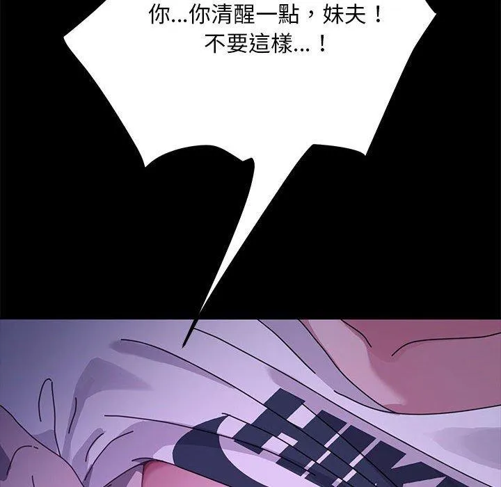 我家的赘婿大人 - 第6话 - page 160