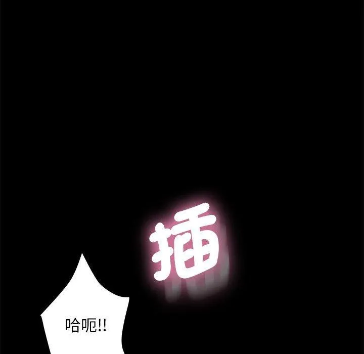 我家的赘婿大人 - 第6话 - page 163
