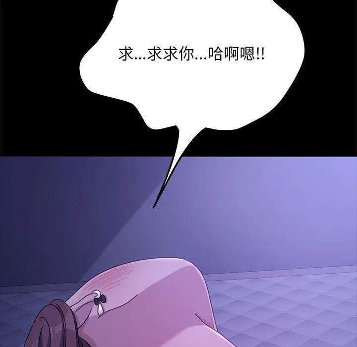 我家的赘婿大人 - 第6话 - page 167