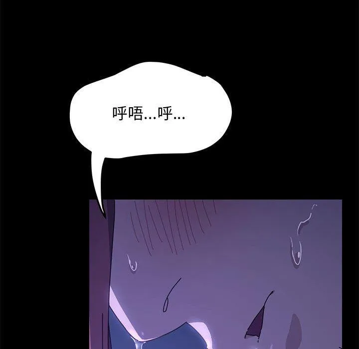 我家的赘婿大人 - 第6话 - page 169