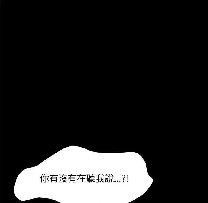 我家的赘婿大人 - 第6话 - page 174