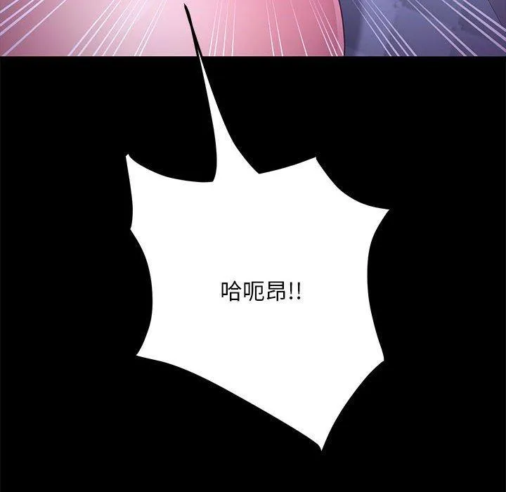 我家的赘婿大人 - 第6话 - page 178