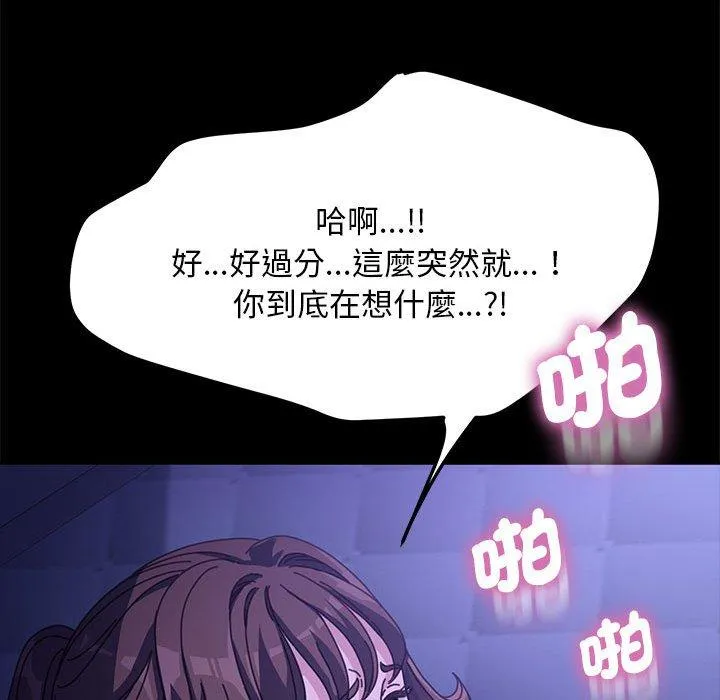 我家的赘婿大人 - 第6话 - page 185