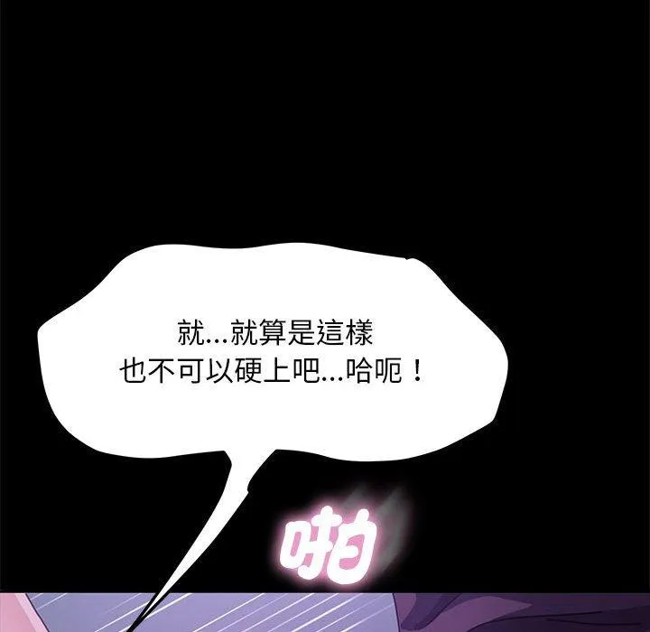 我家的赘婿大人 - 第6话 - page 190