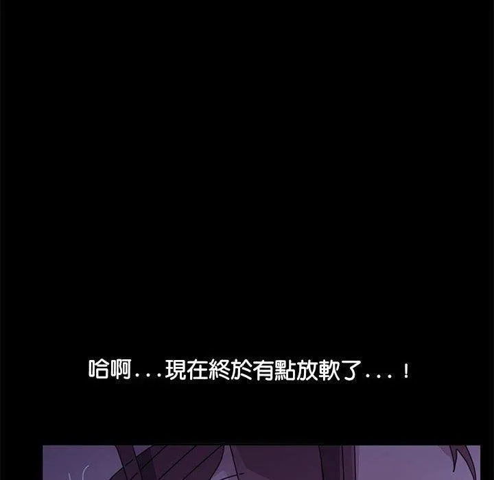 我家的赘婿大人 - 第6话 - page 197