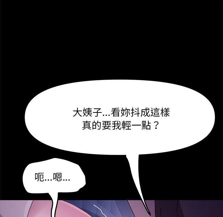 我家的赘婿大人 - 第6话 - page 200