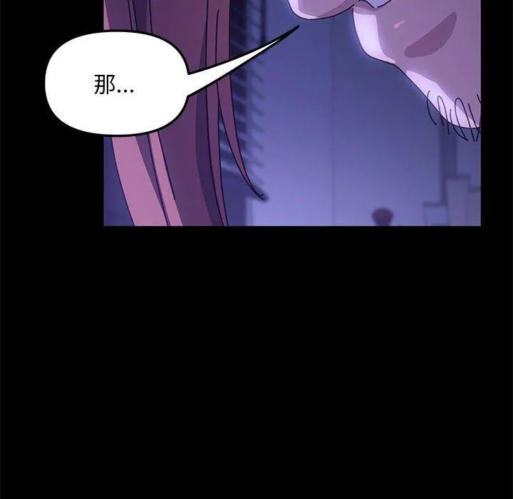 我家的赘婿大人 - 第6话 - page 203