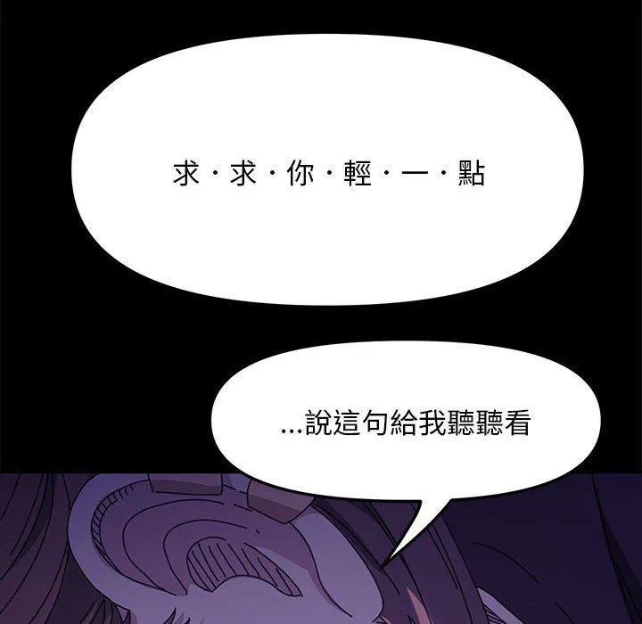 我家的赘婿大人 - 第6话 - page 205