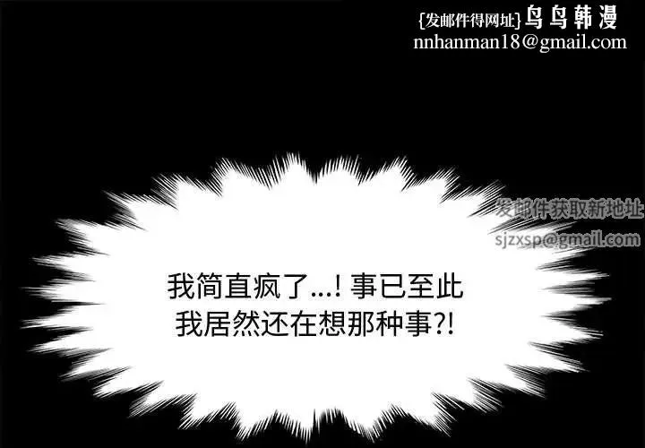 我家的赘婿大人 - 第20话 - page 1