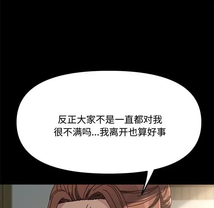我家的赘婿大人 - 第20话 - page 7