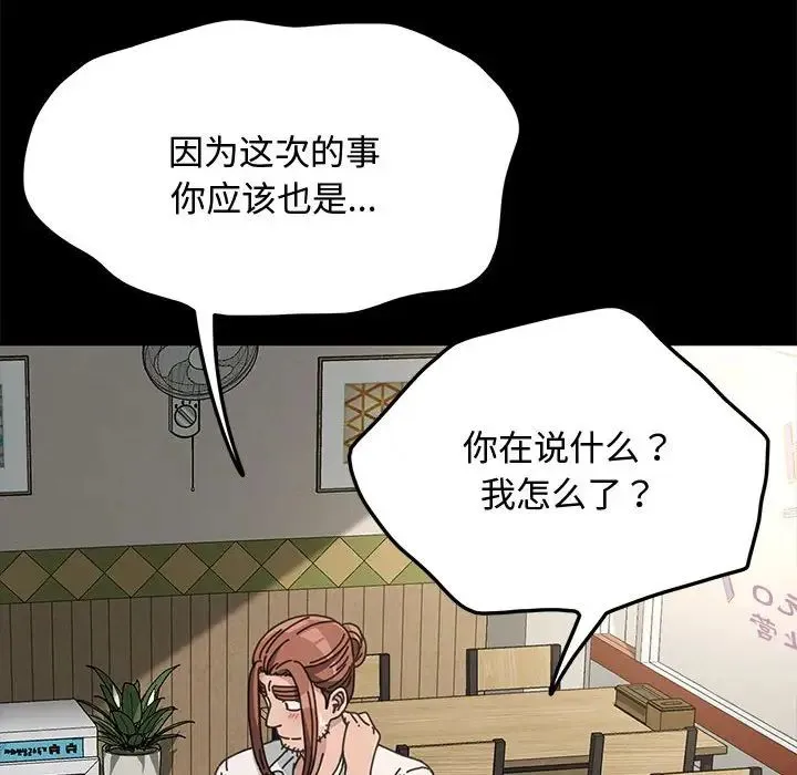 我家的赘婿大人 - 第20话 - page 10