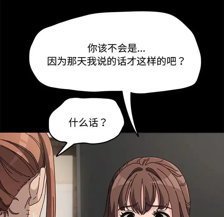 我家的赘婿大人 - 第20话 - page 13