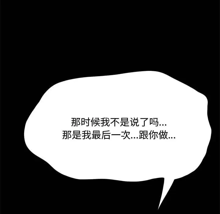 我家的赘婿大人 - 第20话 - page 15