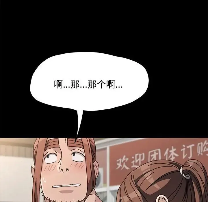 我家的赘婿大人 - 第20话 - page 18