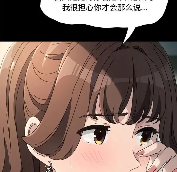我家的赘婿大人 - 第20话 - page 21