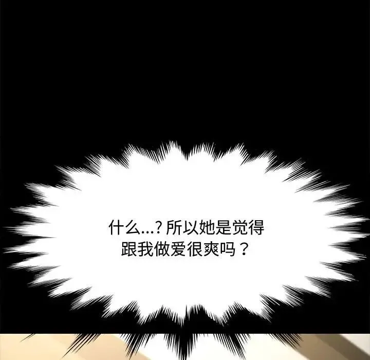 我家的赘婿大人 - 第20话 - page 24