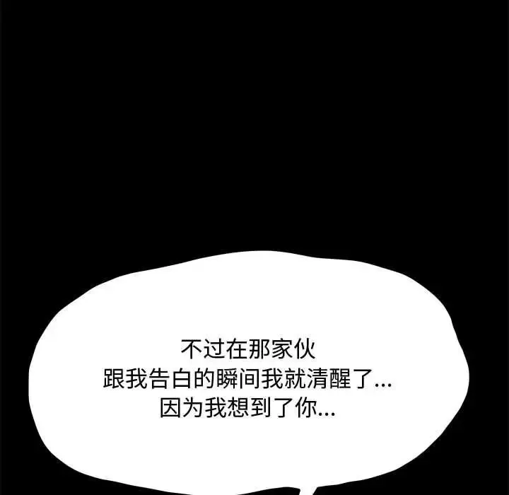 我家的赘婿大人 - 第20话 - page 38