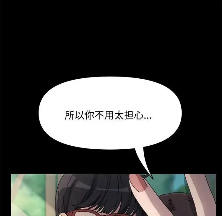 我家的赘婿大人 - 第20话 - page 45