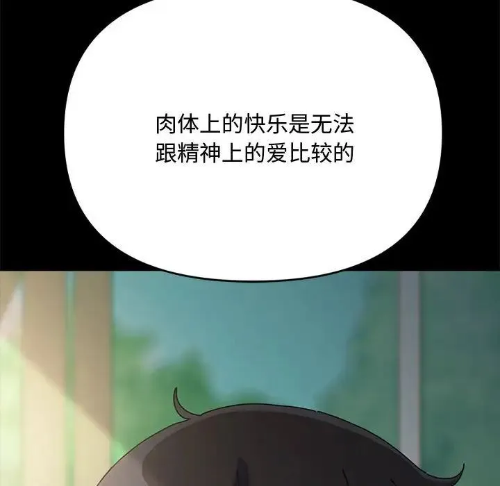 我家的赘婿大人 - 第20话 - page 56