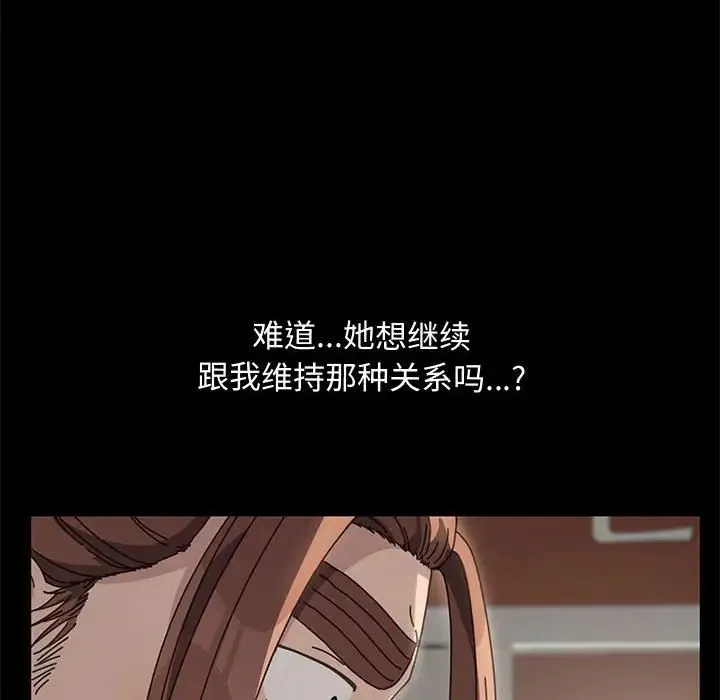 我家的赘婿大人 - 第20话 - page 62