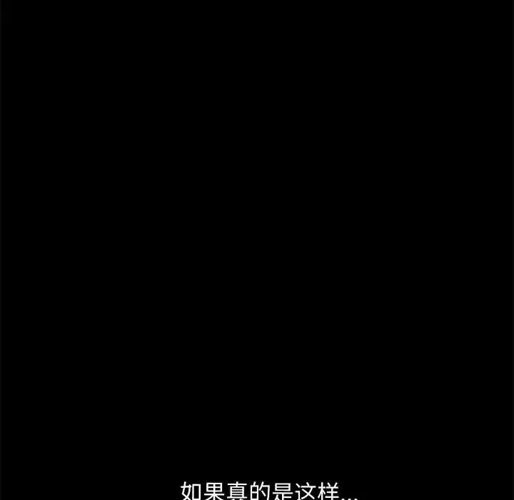 我家的赘婿大人 - 第20话 - page 64