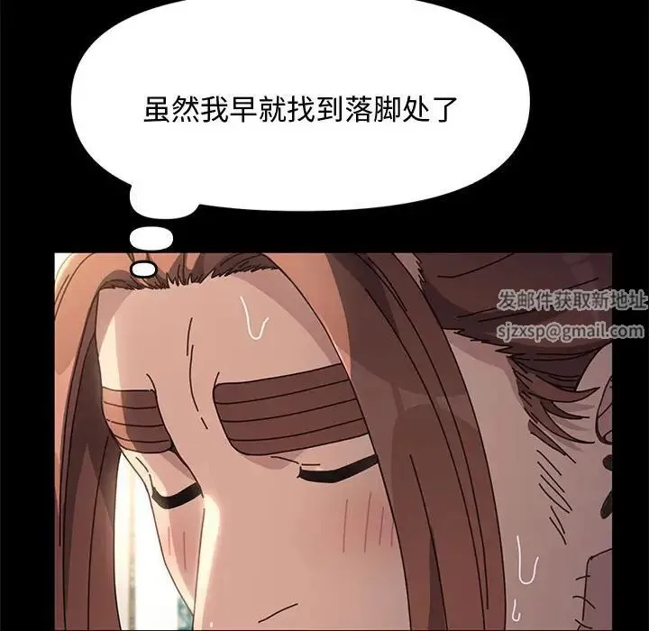 我家的赘婿大人 - 第20话 - page 80
