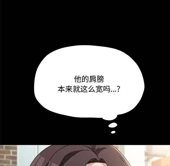 我家的赘婿大人 - 第20话 - page 114