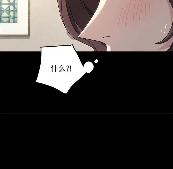 我家的赘婿大人 - 第20话 - page 130