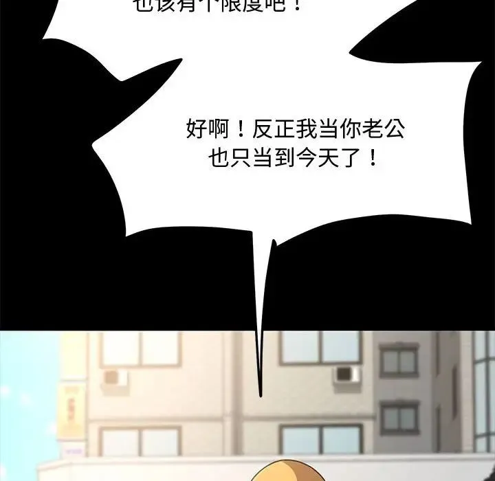 我家的赘婿大人 - 第20话 - page 153