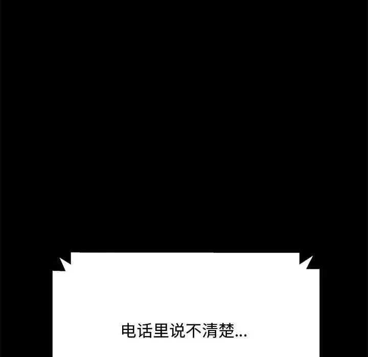 我家的赘婿大人 - 第20话 - page 177