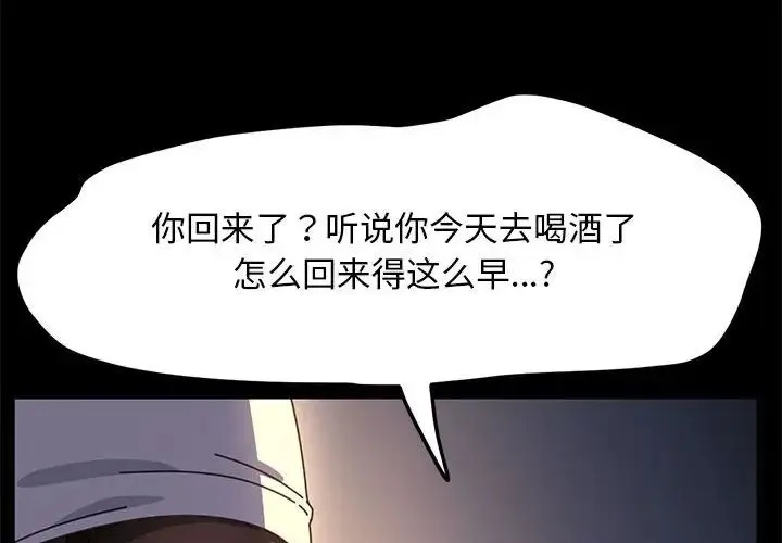我家的赘婿大人 - 第50話 - page 4