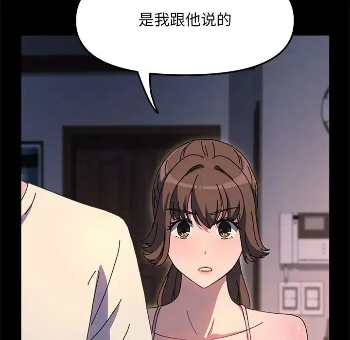 我家的赘婿大人 - 第50話 - page 12