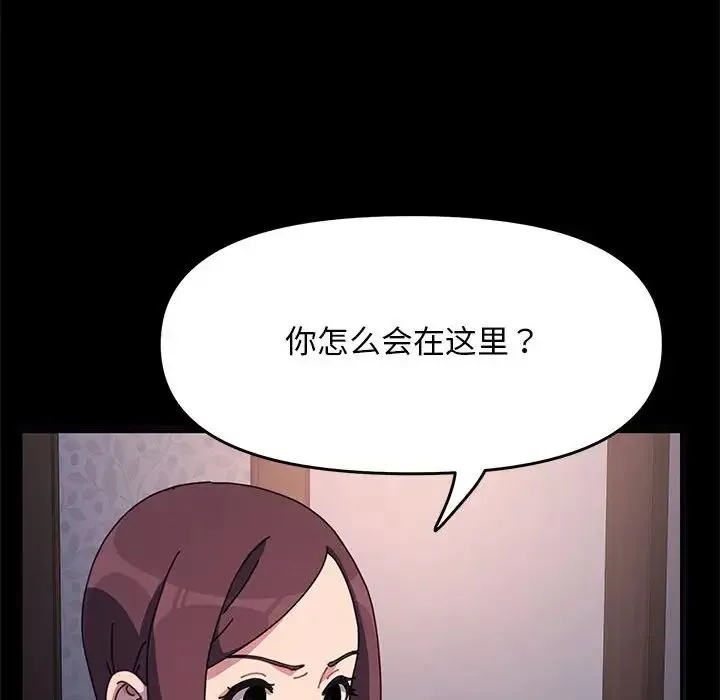 我家的赘婿大人 - 第50話 - page 14