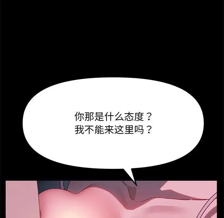 我家的赘婿大人 - 第50話 - page 16