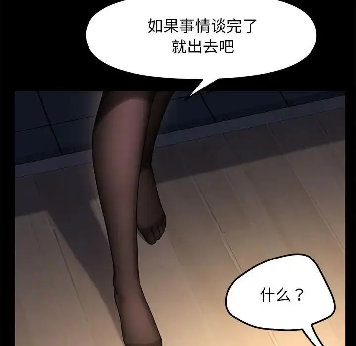 我家的赘婿大人 - 第50話 - page 26
