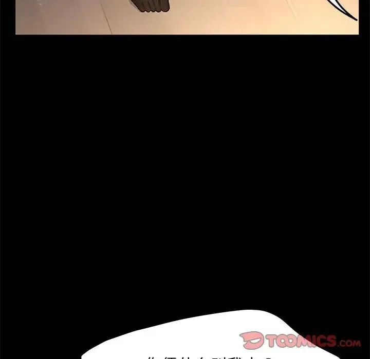 我家的赘婿大人 - 第50話 - page 27
