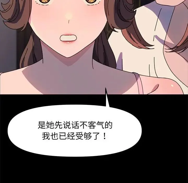我家的赘婿大人 - 第50話 - page 31