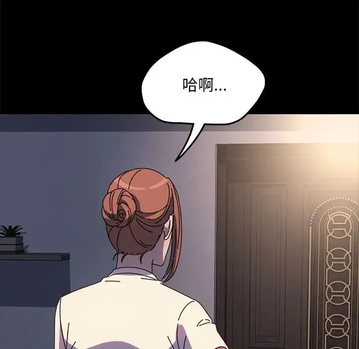 我家的赘婿大人 - 第50話 - page 37