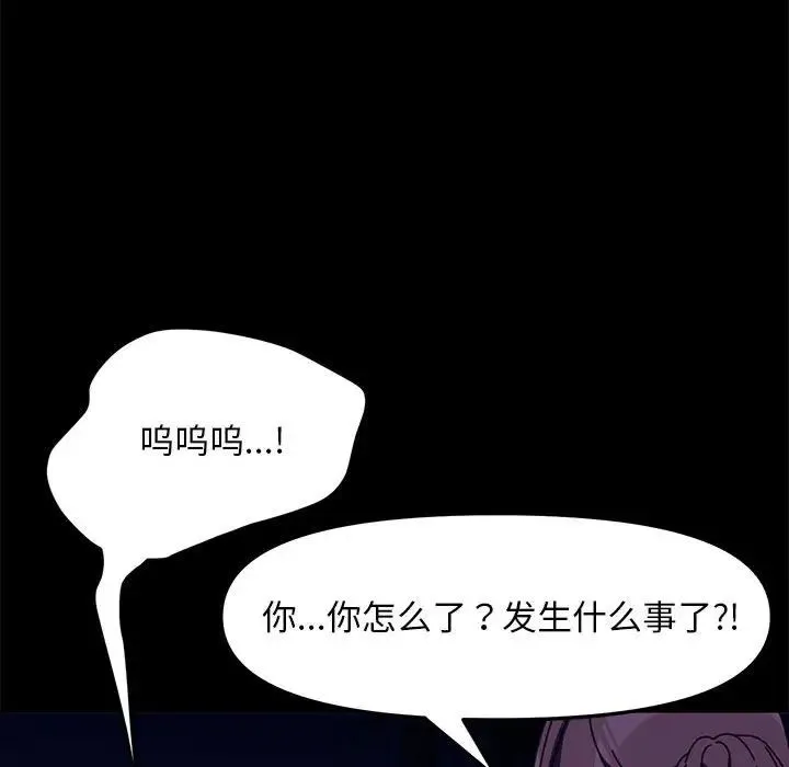 我家的赘婿大人 - 第50話 - page 42