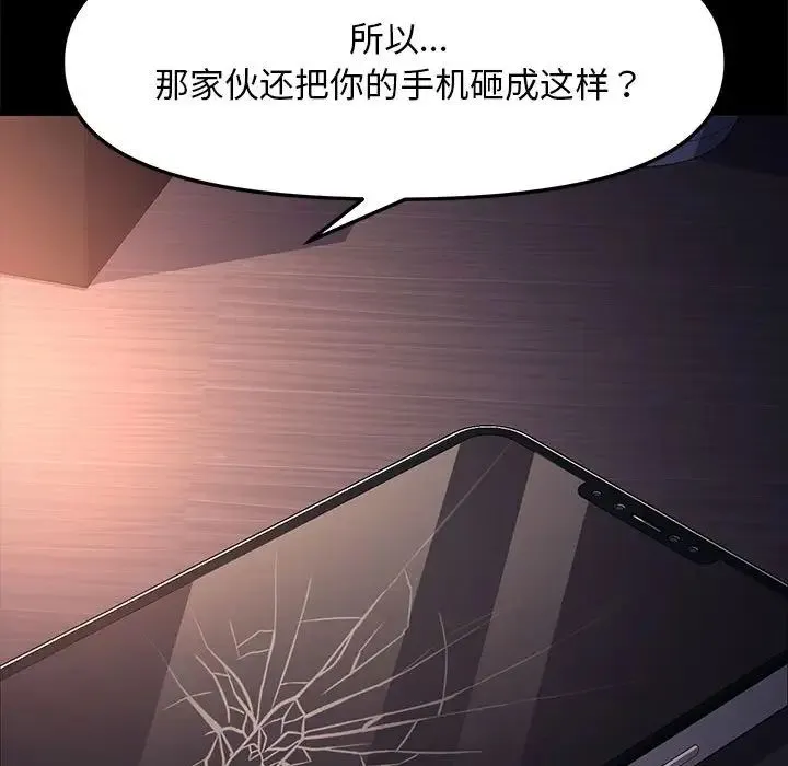 我家的赘婿大人 - 第50話 - page 58