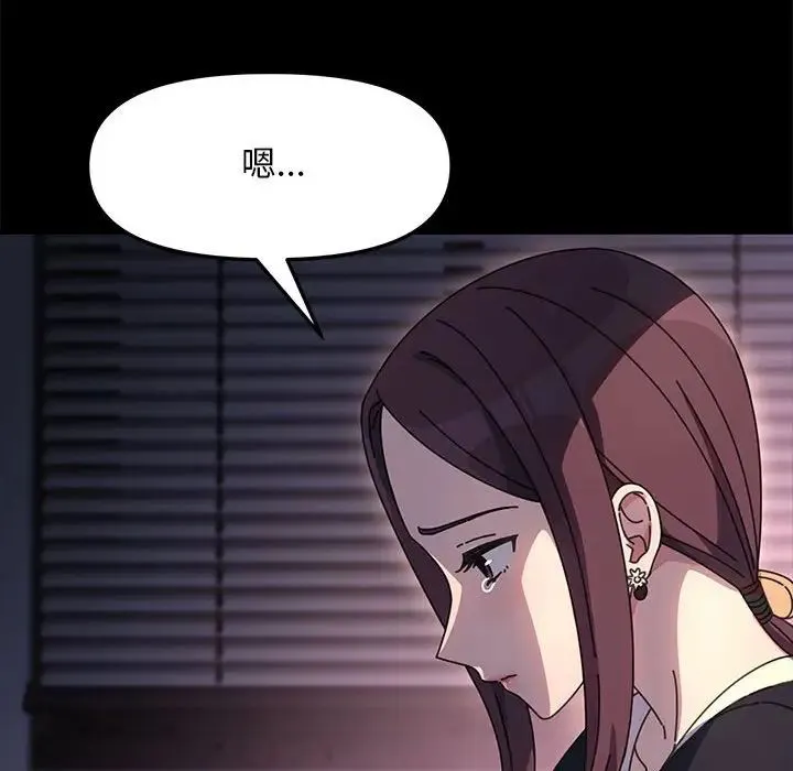 我家的赘婿大人 - 第50話 - page 60