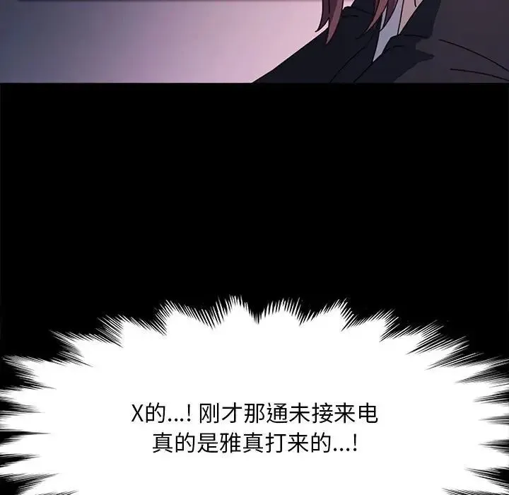 我家的赘婿大人 - 第50話 - page 61